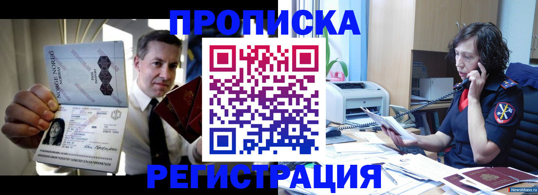 временная регистрация госуслуги в Горячем Ключе