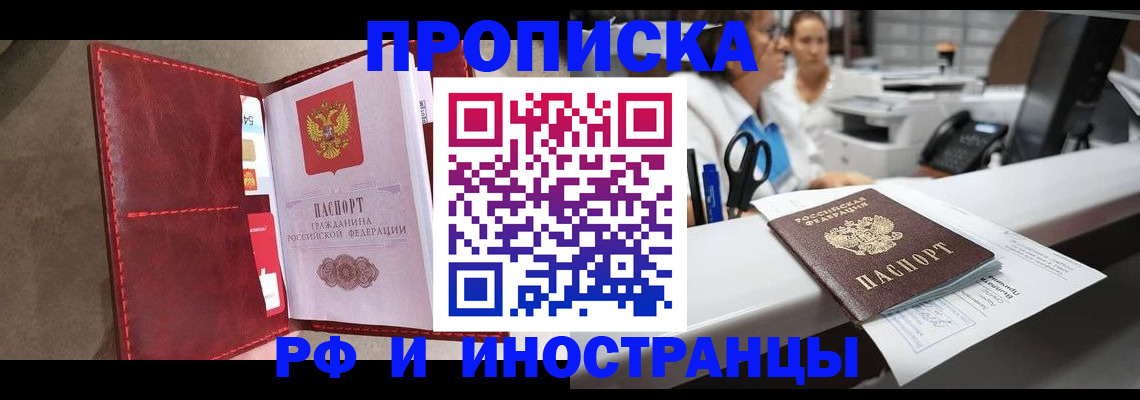 миграционный учет в Горячем Ключе