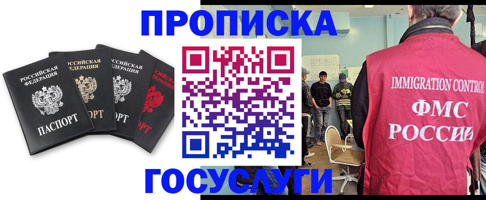 временная регистрация в квартире в Горячем Ключе