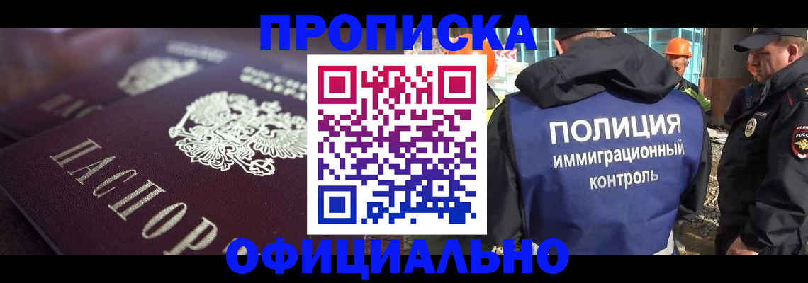 временная регистрация надежно в Горячем Ключе