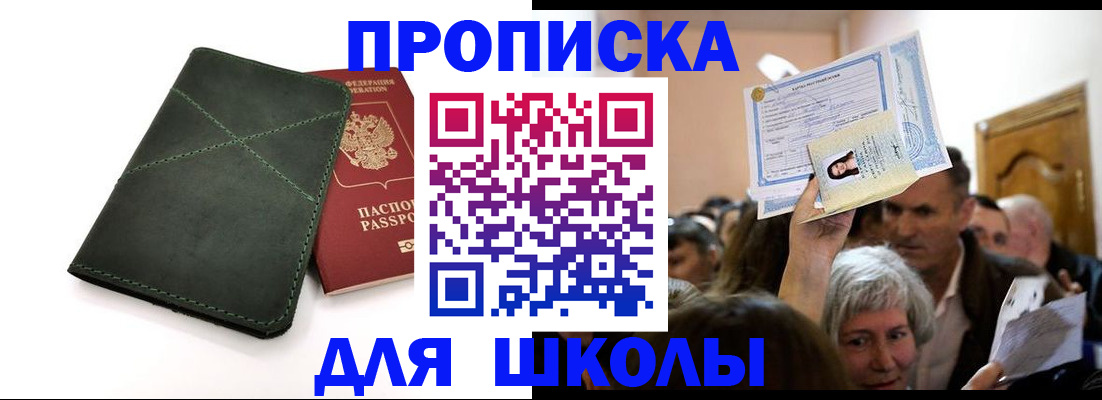 временная регистрация в квартире в Горячем Ключе